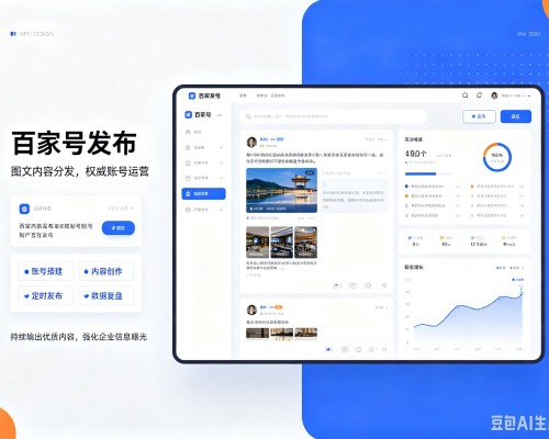 锡林郭勒盟百家号信息发布代运营