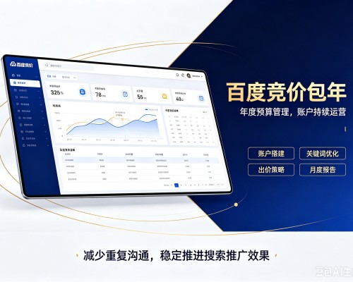 锡林郭勒盟百度竞价包年